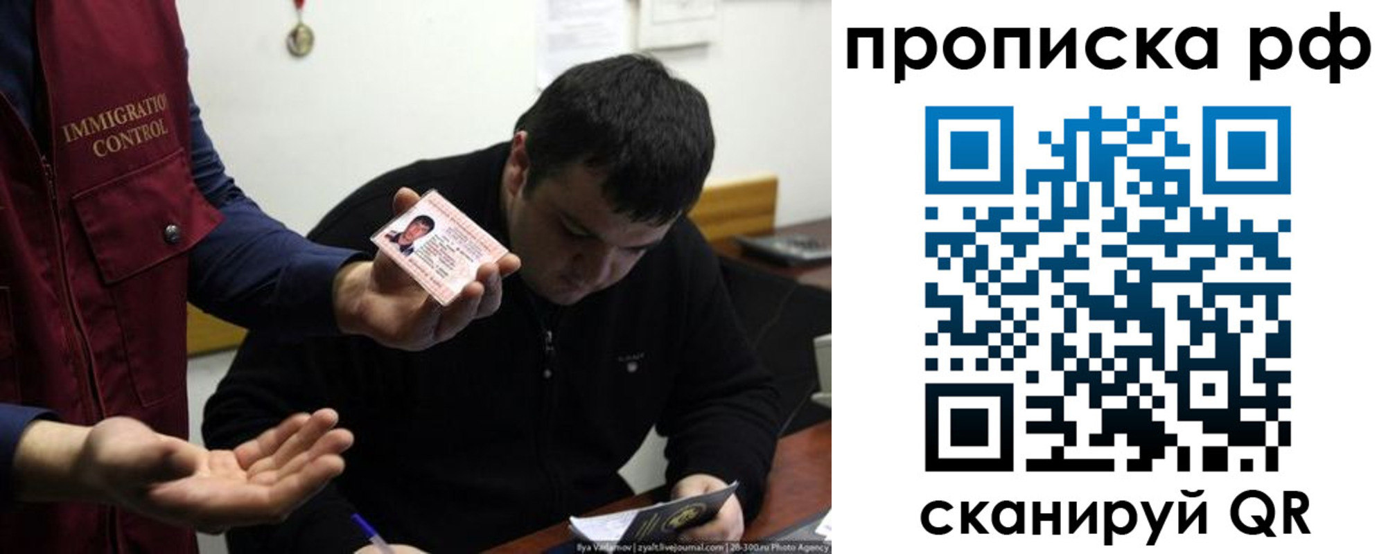 прописка штамп в Ахтубинске