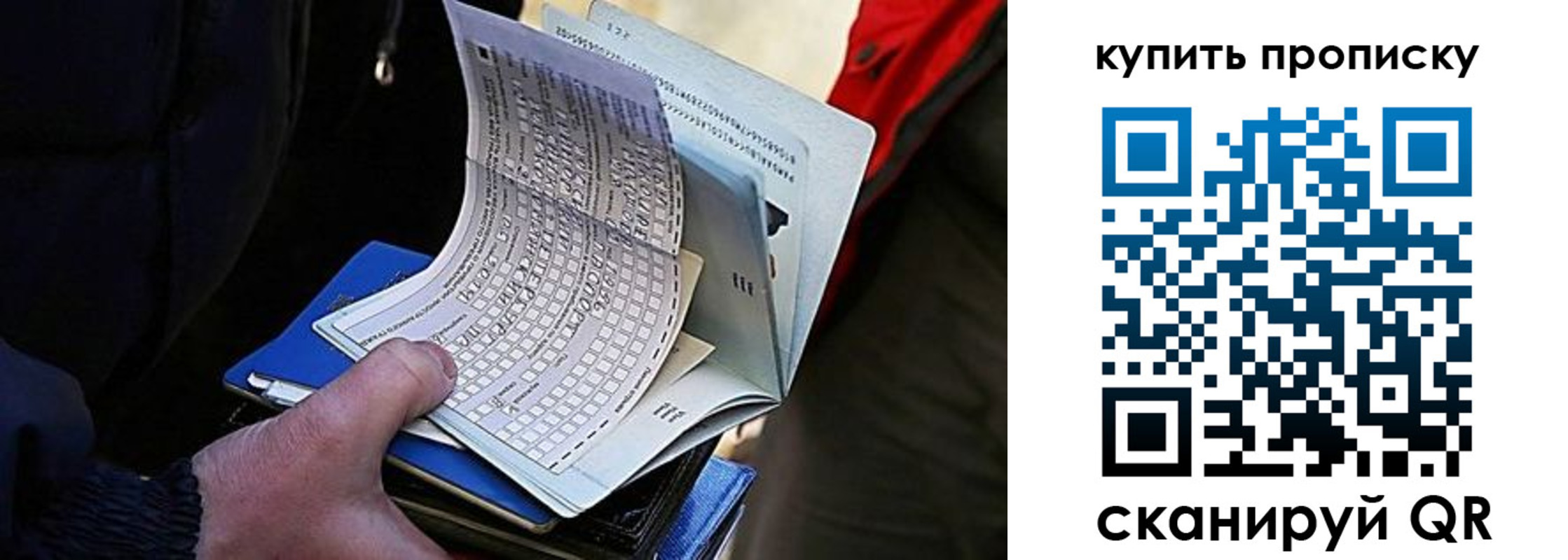 прописка для кредита в Ахтубинске